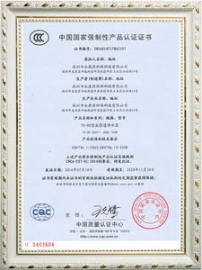 國家強制性(xing)產品認證證書