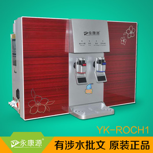 萝卜视频app冷热纯水机YK-ROCH1
